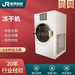 家用真空冻干机宠物狗粮智能实验10平方燕窝果蔬脆低温真空干燥机
