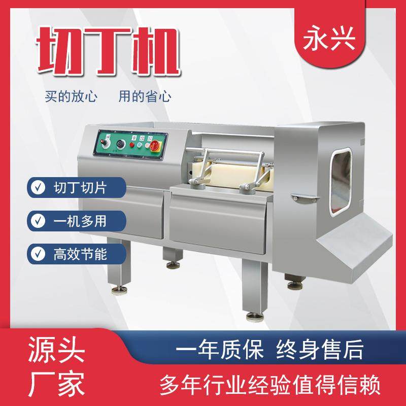 商用不锈钢切丁机微冻肉切丁机水果切丁机蔬菜切丁机商用高效,清洗/食品/商业设备,其他食品加工设备,淘宝优惠券,粉丝福利购,淘宝优惠卷