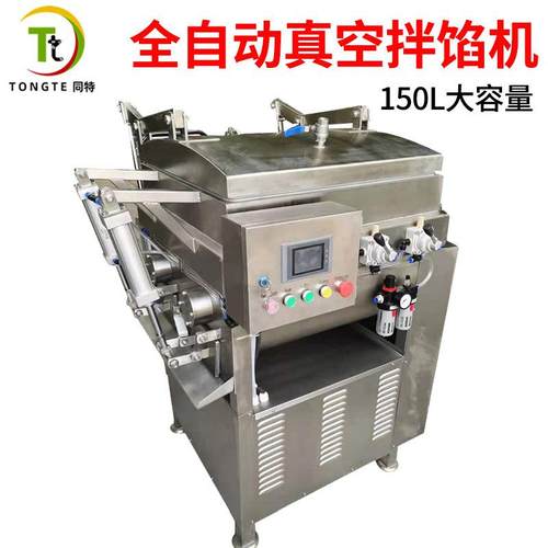 厂家供应全自动真空拌馅机双绞龙香肠搅拌机水饺包子馅料搅拌机