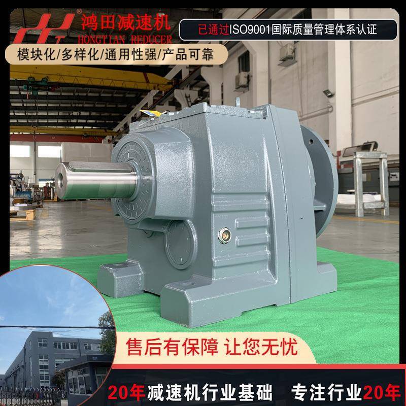 R87减速机-155.34-Y1.1W-4P-M1-0R系列斜齿轮减速机