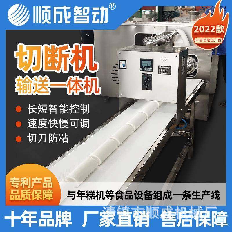 切断机食品切断机切年糕饵块粉丝粉条机商用电动气动全自动切段机,清洗/食品/商业设备,其他食品加工设备,淘宝优惠券,粉丝福利购,淘宝优惠卷