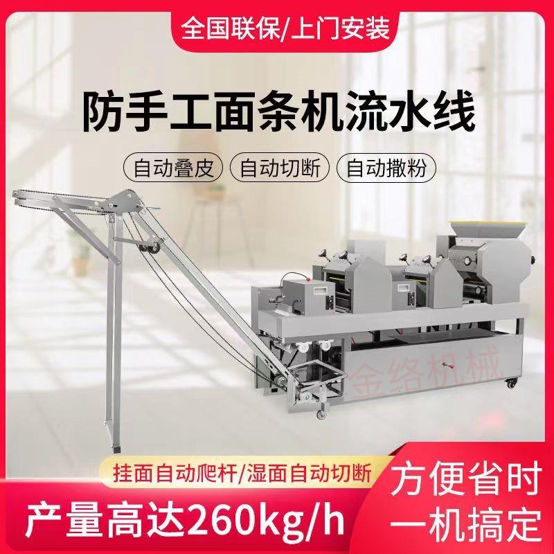 2024新型全自动鲜湿面条机多功能压面机大型自动爬杆挂面机