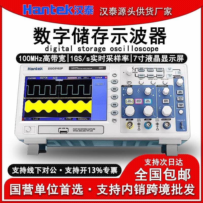 DSO5072P数字储存示波器测量波形双通道200M带宽1G采样率