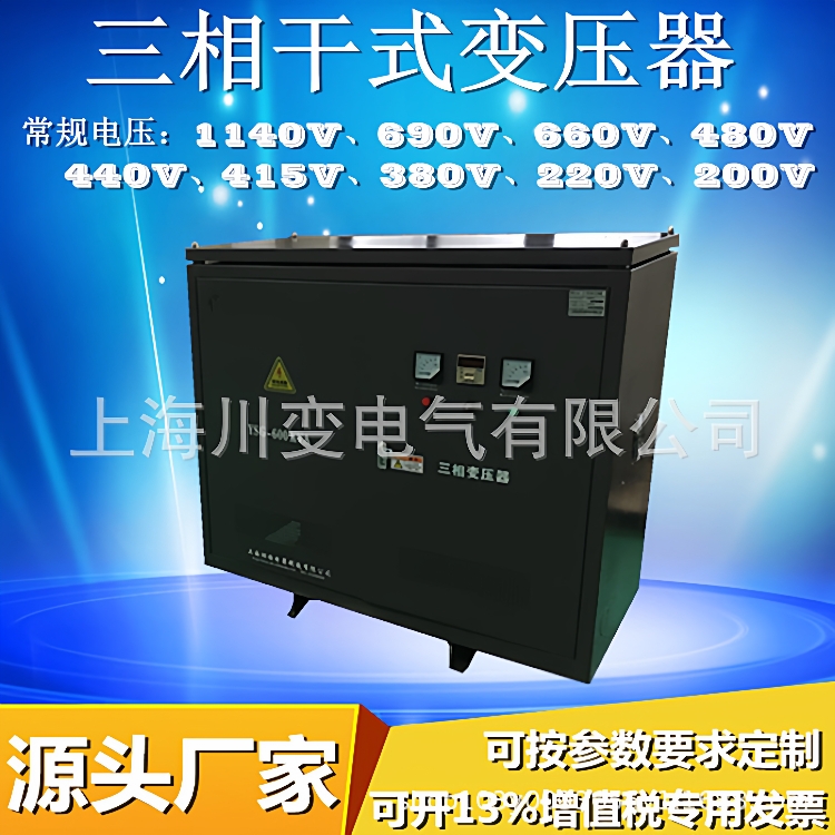 -600KVA三相升压隔离变压器380V变400V480V660V空压机配套