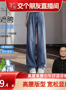 【交个朋友】牛仔裤女高腰垂感宽松阔腿裤显瘦裤子