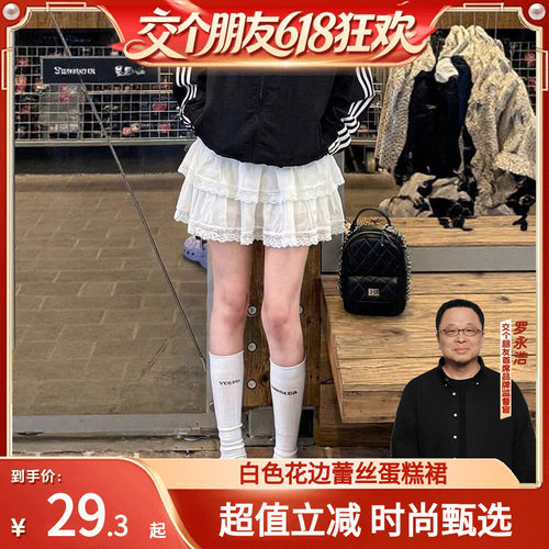 【交个朋友】白色花边蓬蓬裙女新款a字半身裙小个子蕾丝蛋糕裙