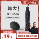 交个朋友 简约商务雨伞折叠伞加硬纯色男女加大伞骨晴雨两用伞