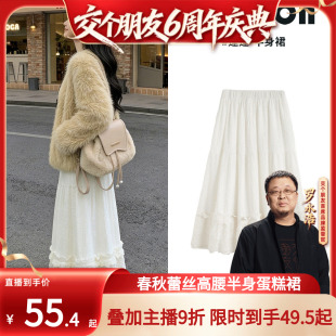 a字蛋糕裙 白色蕾丝蓬蓬半身裙春秋中长款 交个朋友