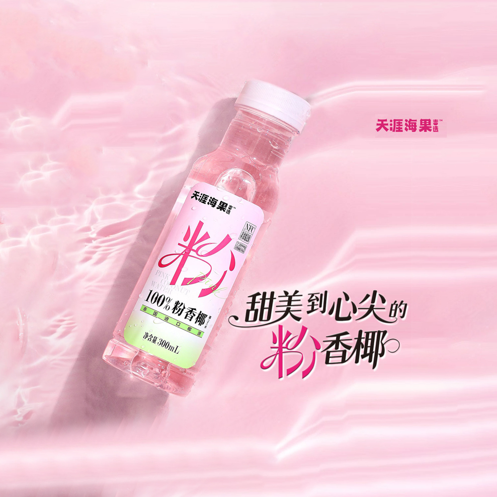 【交个朋友】NFC粉红椰子水泰国进口香水椰汁0糖天然果汁饮料家用