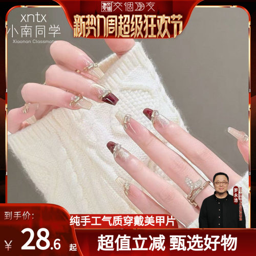 【交个朋友】美甲穿戴甲甲片气质喜宝茉哉指甲贴片猫眼显白