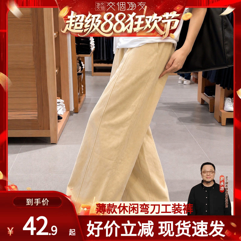 【交个朋友超级88】早秋薄款工装弯刀裤2026新款小个子宽松休