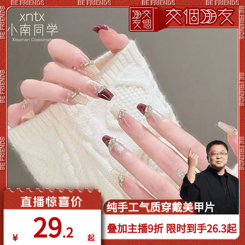 【交个朋友】美甲穿戴甲甲片气质喜宝茉哉指甲贴片猫眼显白高级感