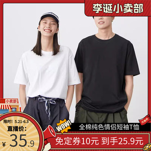 【来个彩诞】100新疆棉纯棉短袖T恤衫夏男女情侣款百搭全棉上衣潮