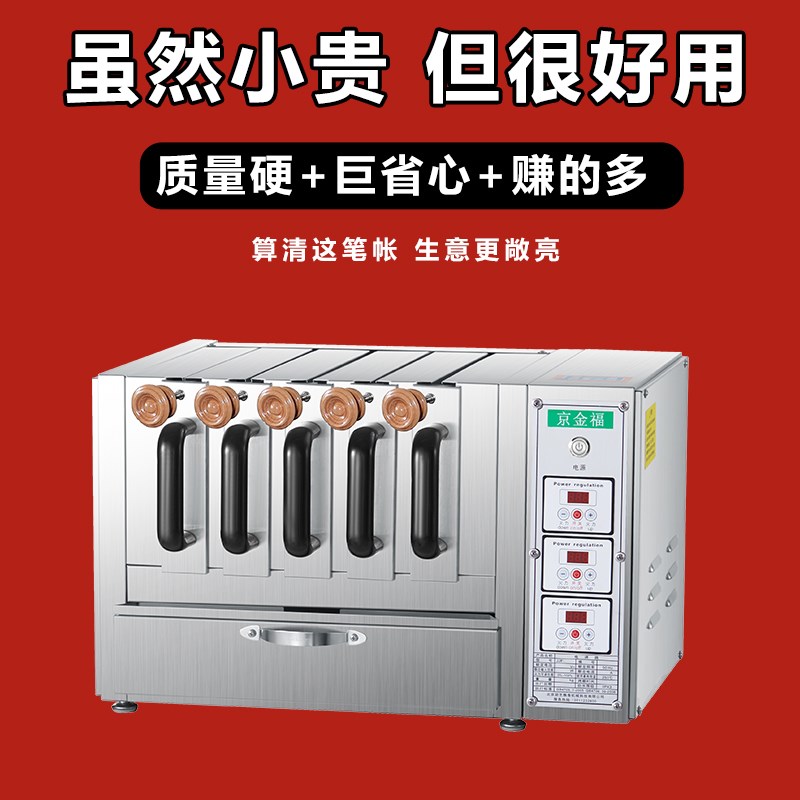 商用电烤炉烤箱羊肉串机摆摊烧烤设备纯烧烤炉大功率电烤羊肉串炉