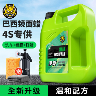 汽车洗车液高泡沫通用清洗剂黑车白车强力去污水洗腊清洁水蜡