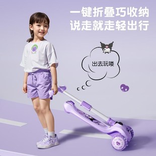 酷洛米滑板车二合一儿童1 男童女童滑滑溜溜车 3岁大童6 12岁新款