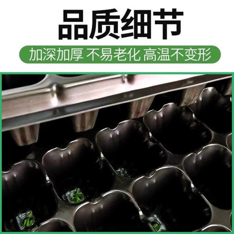 育苗盘穴盘育苗盆育苗盒营养钵营养杯育苗器培育箱