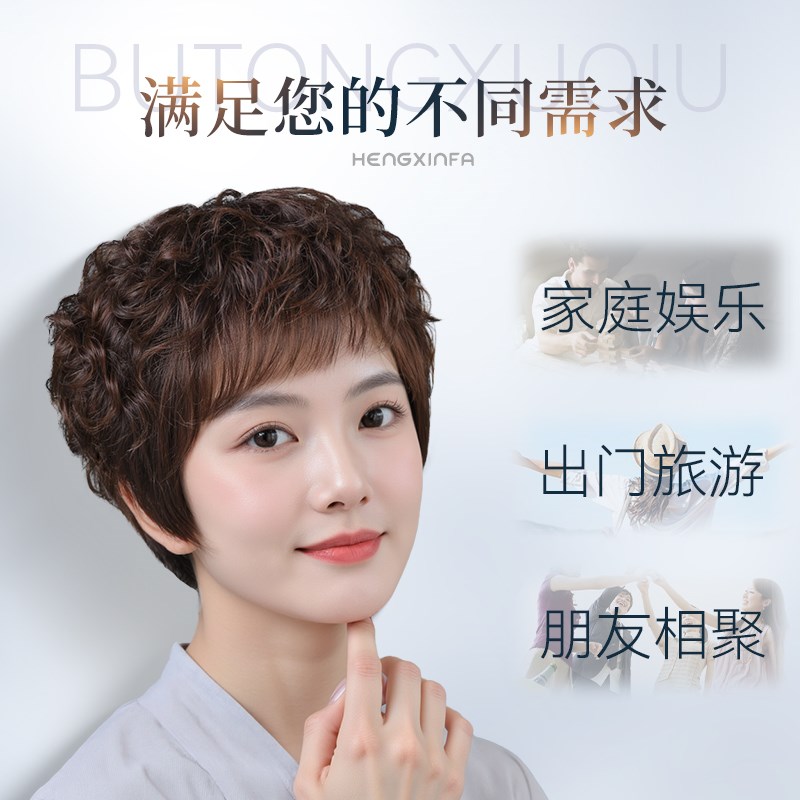 假发全头套女真发真人发丝自然中老年妈妈款减龄羊毛卷日常短卷发