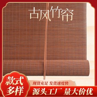 免打孔竹帘卷帘竹窗帘门帘隔断装 新中式 饰遮阳帘子禅意遮阳帘定制