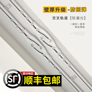 侧装 静音交叉窗帘轨道铝合金加厚顶装 单双滑轨直轨