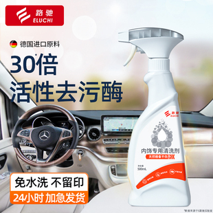 汽车内饰清洗剂绒布翻毛皮座椅坐垫去污麂皮皮革清洁剂方向盘通用