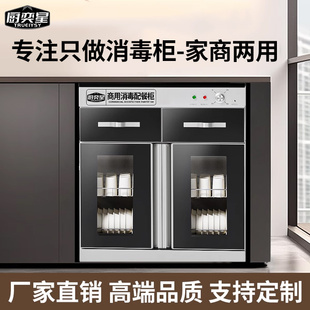 消毒柜商用嵌入式餐饮家庭小型台式大理石不锈钢碗筷新款家用厨房