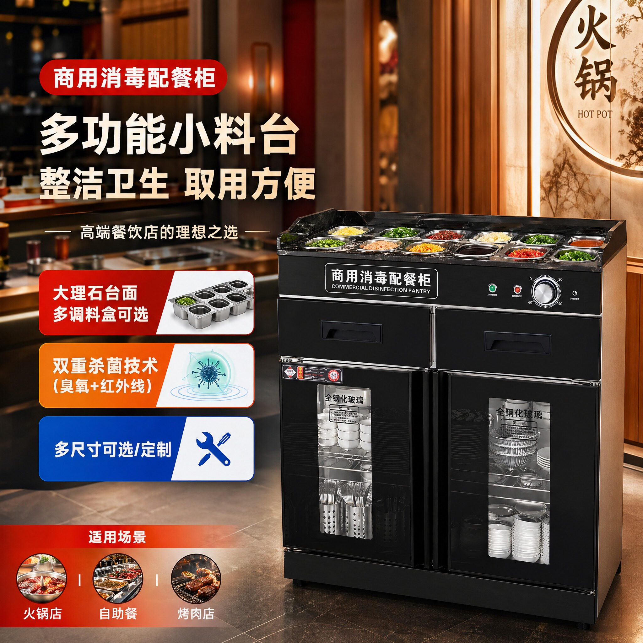 消毒柜调料台一体火锅店调料台餐饮火锅店酒店大理石不锈钢商用图片