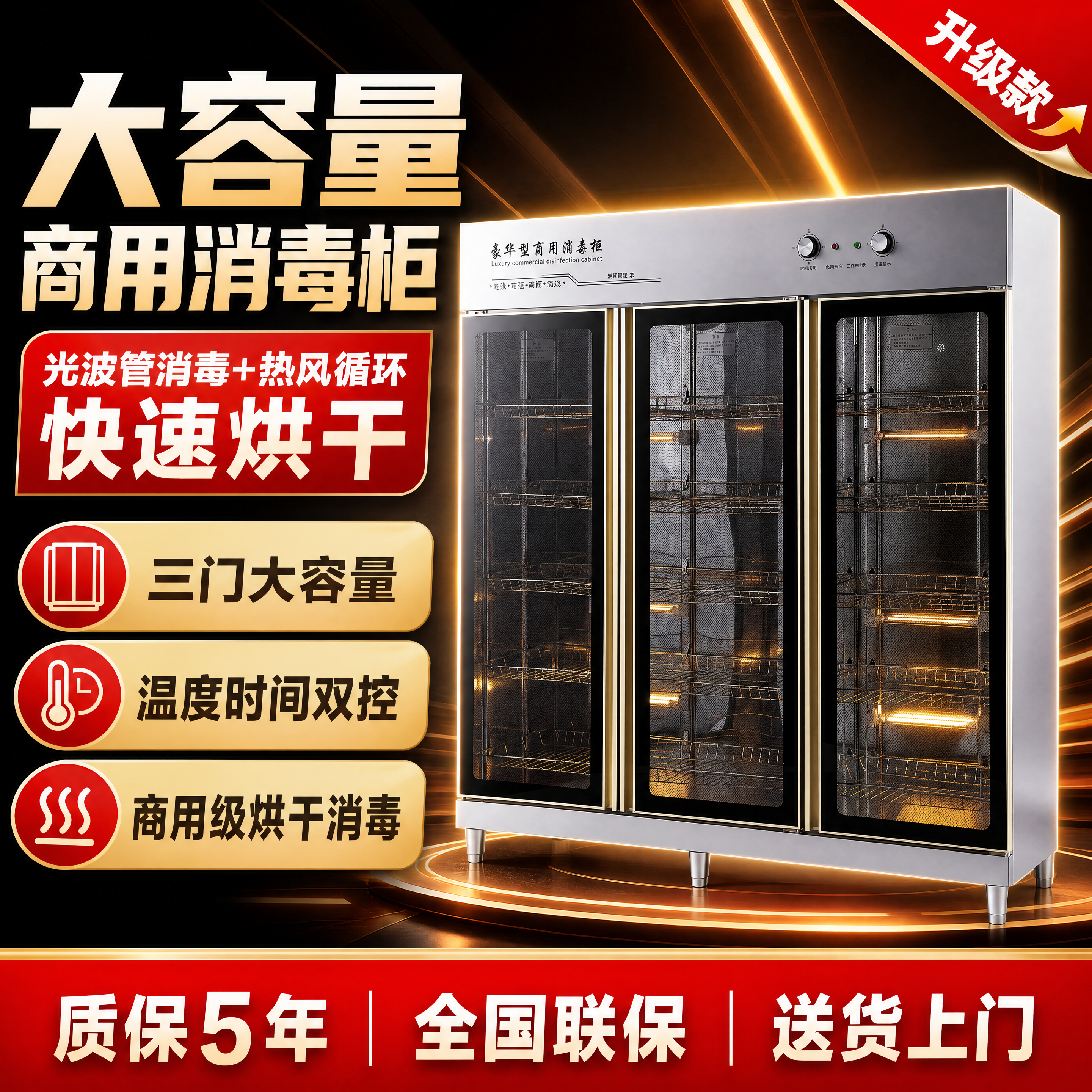 消毒柜商用立式超大容量饭店餐饮具食堂紫外线热风循环不锈钢大型
