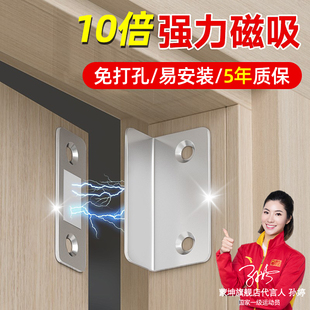 德国免打孔磁吸门片抽屉碰珠吸合器强力推拉门吸磁铁