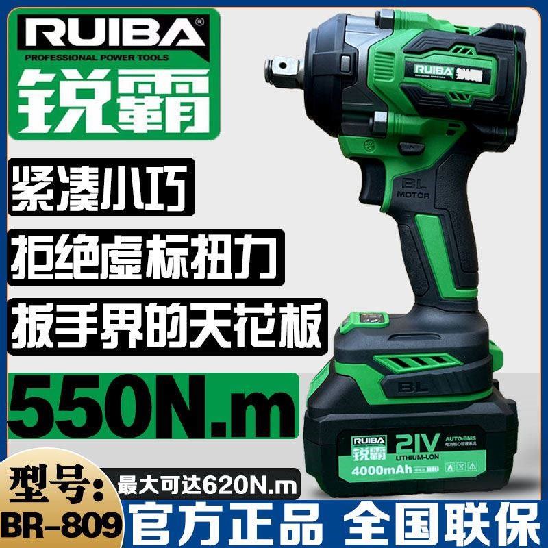 锐霸5Nm8牛米9无刷充电冲击电动扳手8大扭矩架子汽修风炮