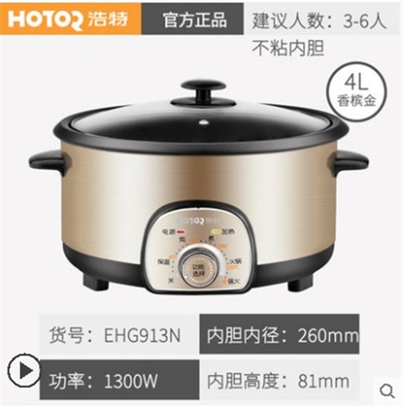 浩特大容量电热锅多功能家用不粘锅分体式电火锅电煮锅汤锅电炒锅