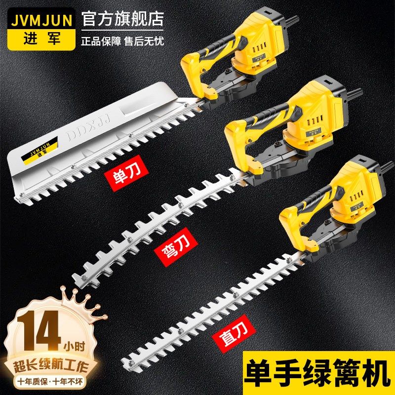 弧型电动绿篱修剪机充电式篱笆剪球型单手绿篱机手持茶树修枝剪,鲜花速递/花卉仿真/绿植园艺,割草机/草坪机,淘宝优惠券,粉丝福利购,淘宝优惠卷