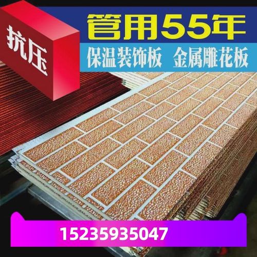 金属雕花板外墙保温装饰一体板岗亭轻钢别墅活动房外墙保温装饰板