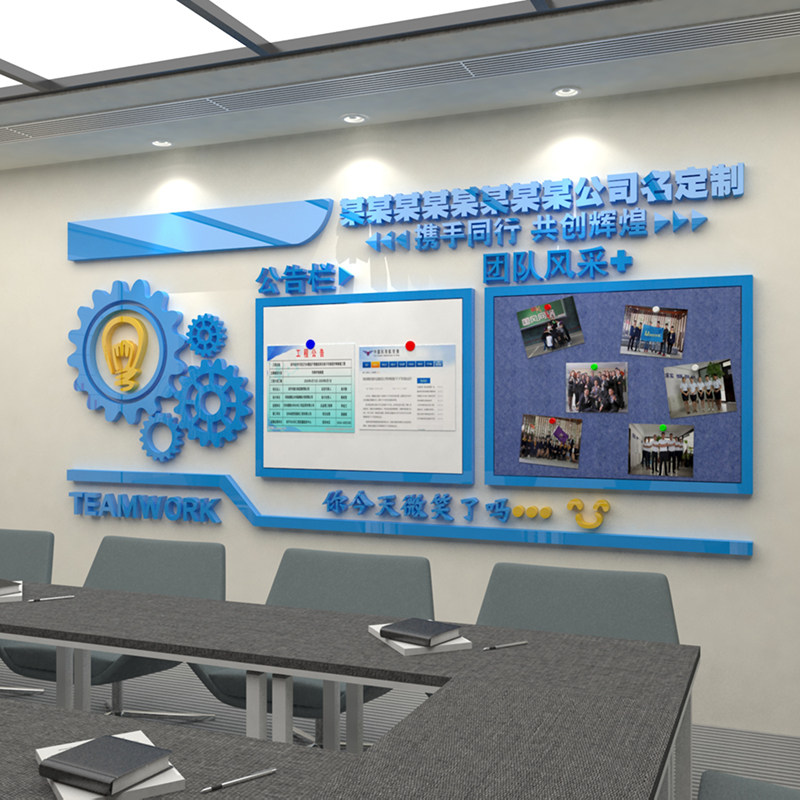 员工天地风采文化墙面企业办公室装饰荣誉榜公司告示栏,家居饰品,文化墙贴,淘宝优惠券,粉丝福利购,淘宝优惠卷