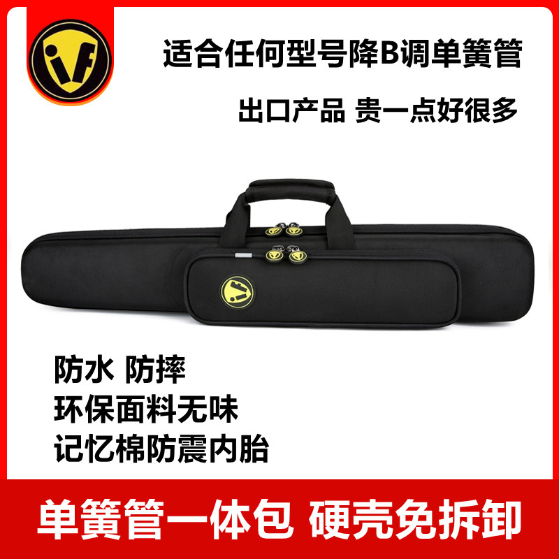 新款降调单簧管黑管包免拆一体包背包箱包免拆卸硬包