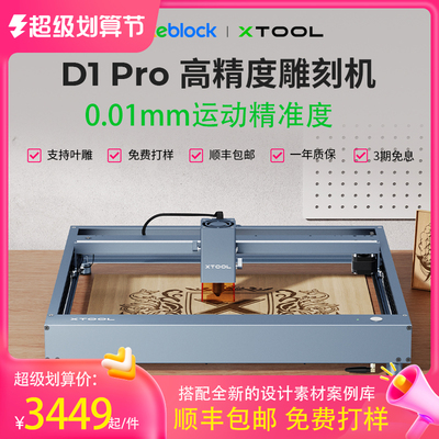 ool D o激光雕刻机切割机木工刻字全自动小型镭射打标叶雕机