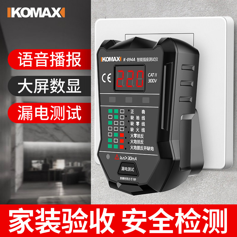 相位检测仪测试仪插座电流电压数显电子仪器电压表漏电试电,五金/工具,其它仪表仪器,淘宝优惠券,粉丝福利购,淘宝优惠卷