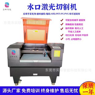 小型水口雷射切割机 塑胶毛坯电子模切汽车灯饰导光透光镜切割
