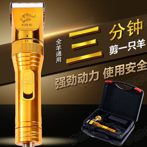 8羊毛电推剪大功率羊毛电推剪绵羊专用刬电动剪羊毛机狗毛猫