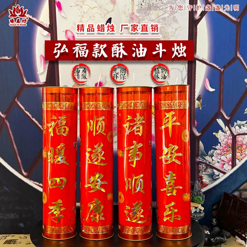 春节过年无烟蜡烛喜庆大红壳蜡烛燃7天植物酥油斗烛家用点灯对烛