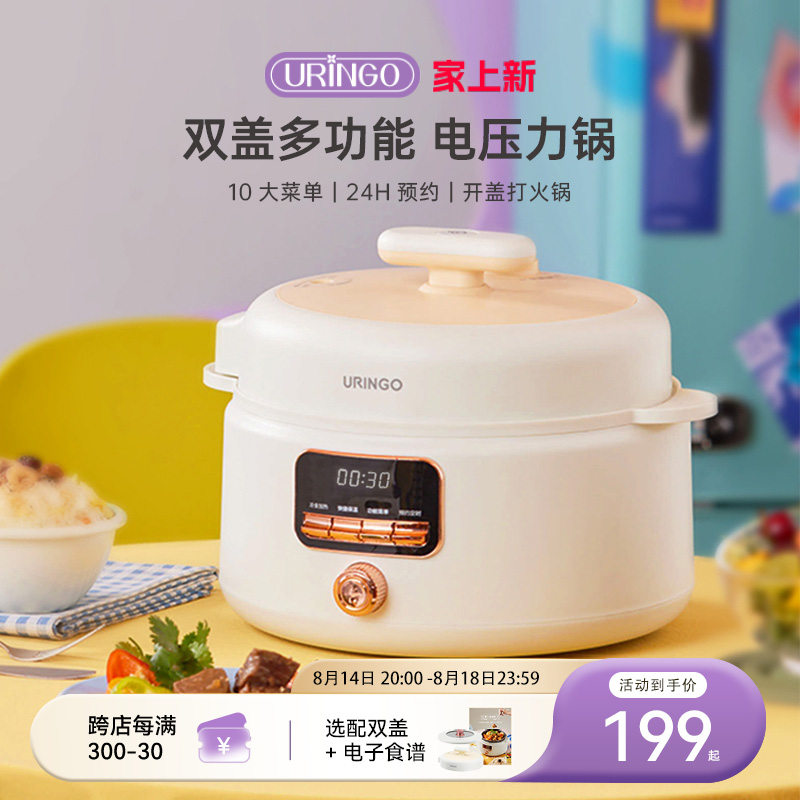 七彩叮当电压力锅家用小型全自动智能迷你多功能火锅电高压锅饭煲