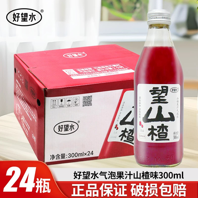 好望水望山楂果汁气泡水300ml*24瓶果味风味饮料露营儿童饮品整箱