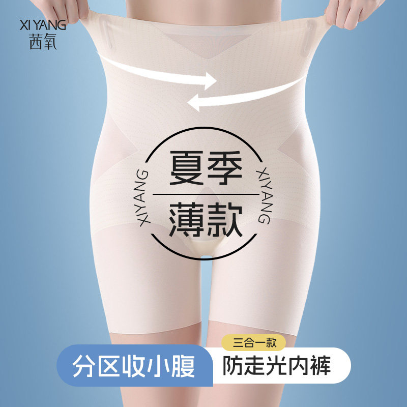 收腹裤女提臀强力收小肚子不卷边三合一高腰安全裤防走光夏季薄款