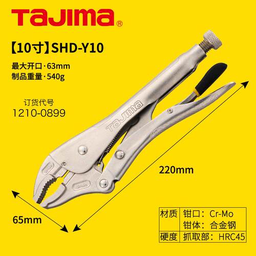 tajima田岛日本SHD圆口直口尖嘴高硬度手动大力钳压力钳正品夹钳