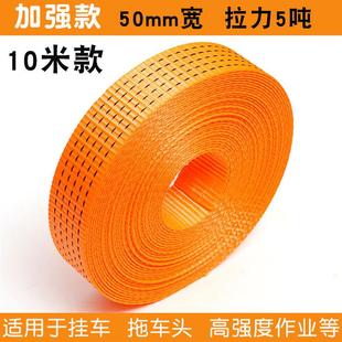 货物捆绑带耐磨涤纶织带货车刹车绳子高强度封车扁带绳汽车拖车绳