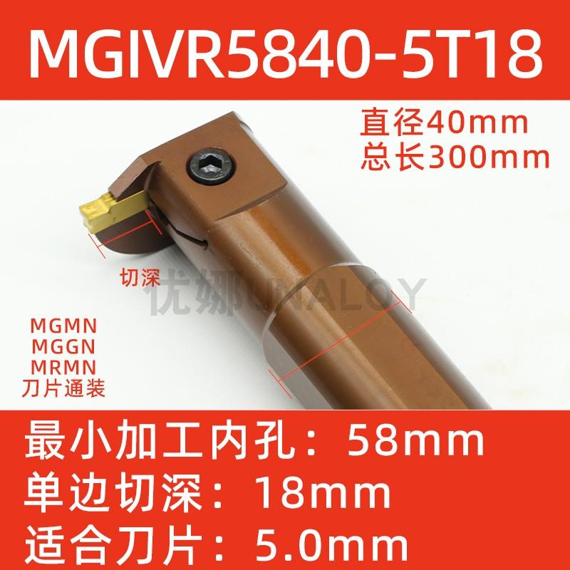 内孔槽刀大切深槽刀杆MGIVR2016/2720/4940 数控车床内沟切槽刀杆图片