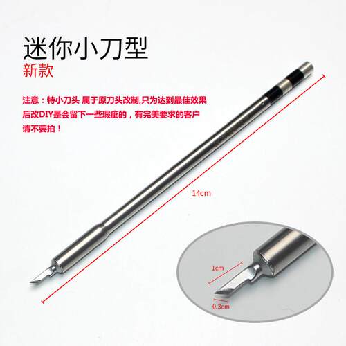 原装QUICK/快克 TS1200A烙铁头焊台咀插拔式烙铁头手柄焊笔发热芯