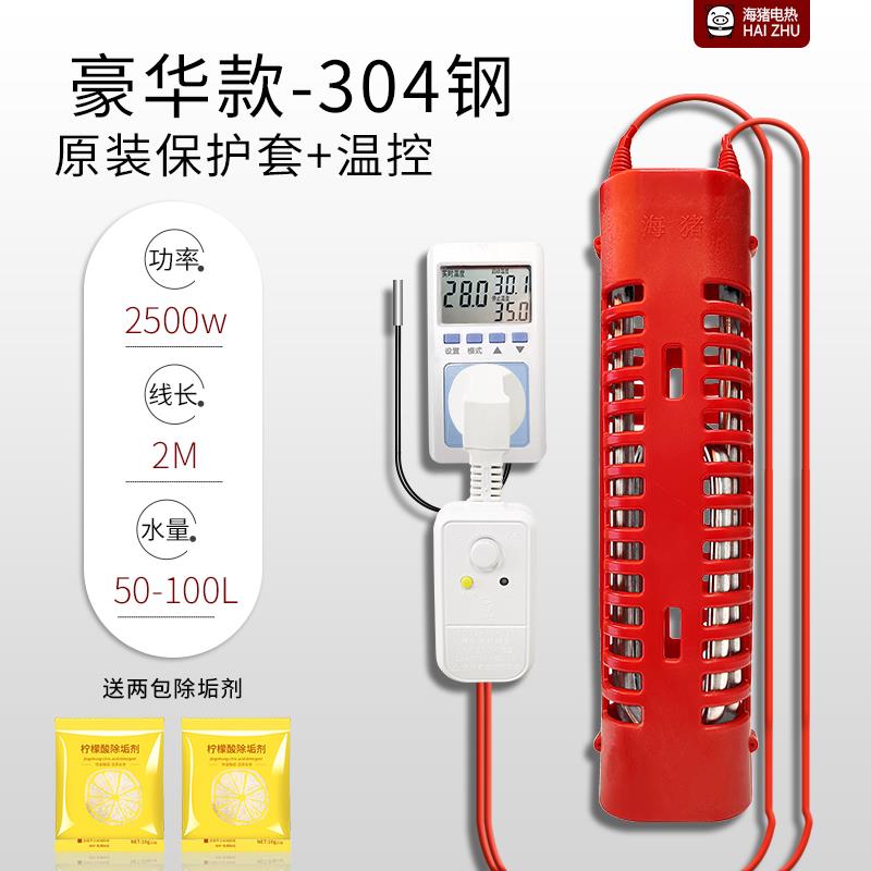 家用洗澡浴缸加热器烧水电热棒浴盆泡澡木桶热得快大功率安全恒温