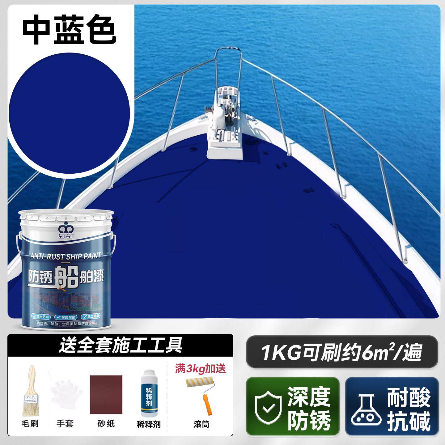 船舶专用油漆船壳漆醇酸漆防腐防锈漆耐酸碱船甲板金属漆钢结构漆