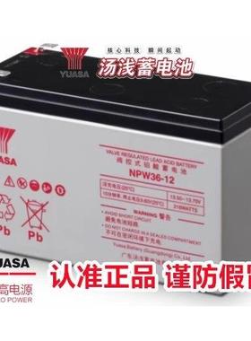 YUASA汤浅蓄电池 NP7-12/12V7.2Ah18a电梯12伏7ah监控UPS铅酸电瓶